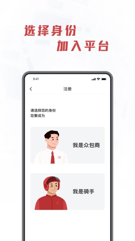库闪送app下载