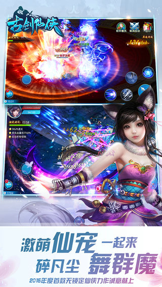 冰岛网络古剑仙侠手游