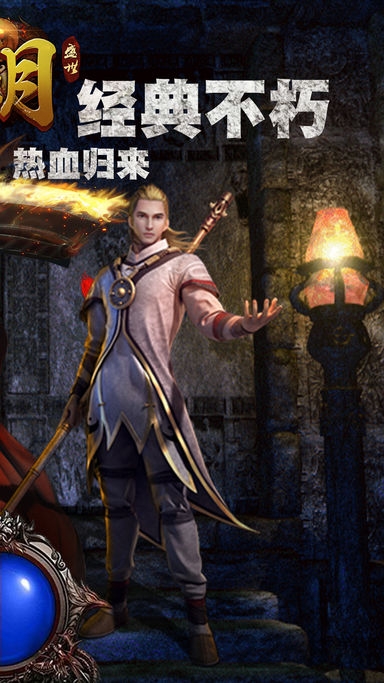 1377手游蓝月盛世