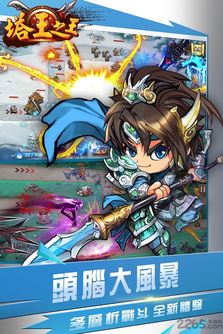 9133游戏平台塔王之王