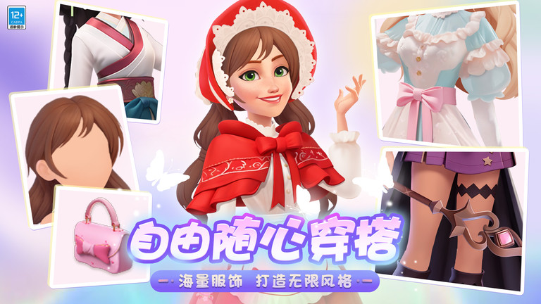 欢乐消除开心假日游戏