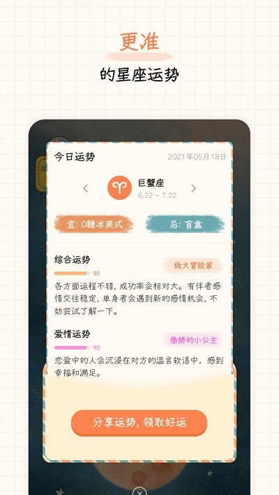 元气星球app 元气星球软件下载