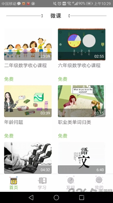 郑老师在线手机版