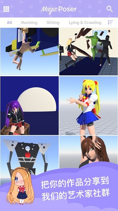 MagicPoser安卓版 MagicPoser官方正版下载