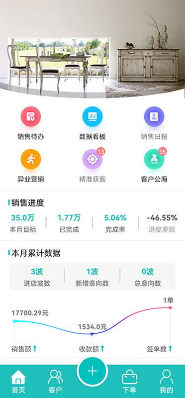 拉图业绩宝官方版