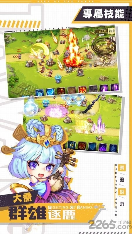 三国塔防无双手游