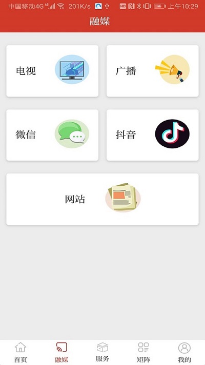 看青阳安卓版下载