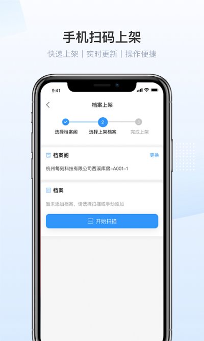 每刻档案app
