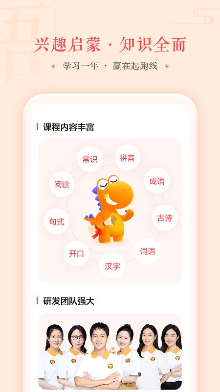 瓜瓜龙语文app 瓜瓜龙语文app免费下载