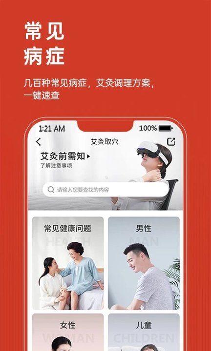 艾益生平台官方版
