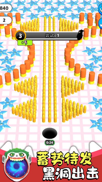 黑洞大作战3d小游戏