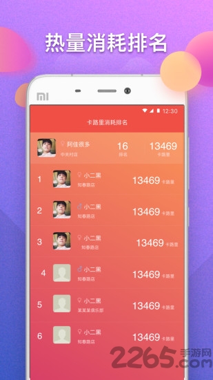 青鸟健身APP 青鸟健身官网手机版下载