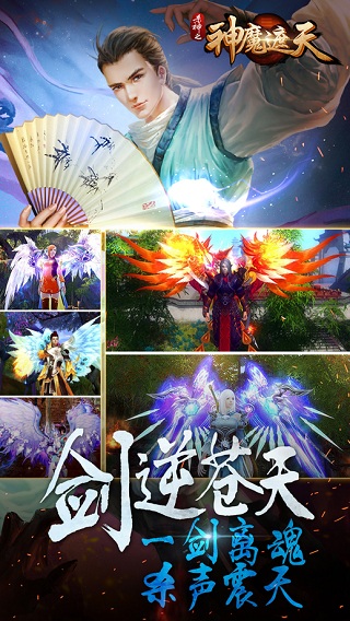 杀神之神魔遮天手游(又名杀神)