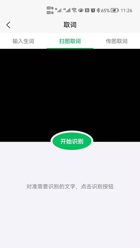 闪记背单词软件