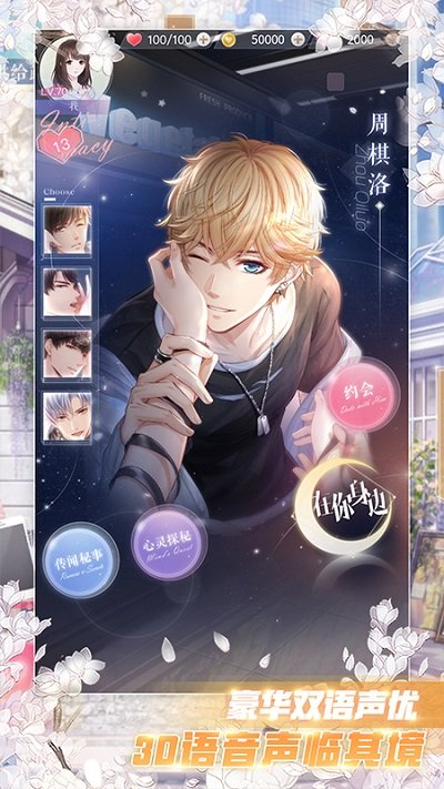 恋与制作人37游戏