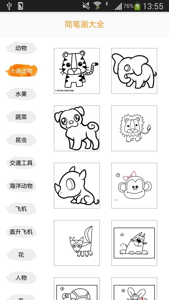 简笔画大全最新版