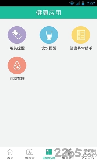 幸福医生手机版