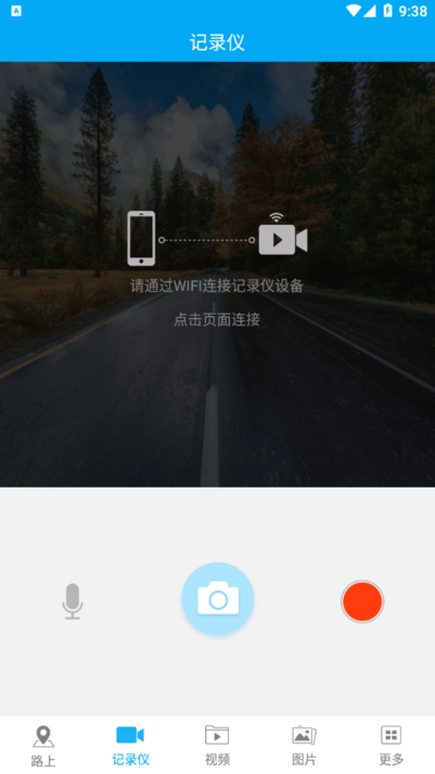 凌度智眼APP 凌度智眼记录仪APP下载