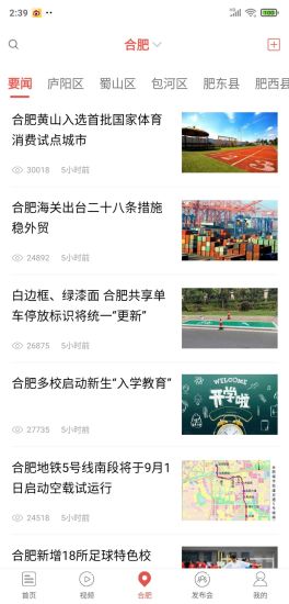 中安新闻app 中安新闻软件下载