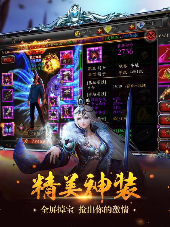 37游戏创世神域