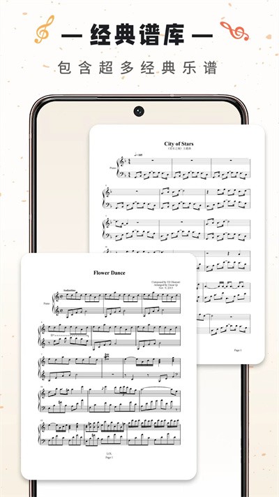 视谱练习官方版