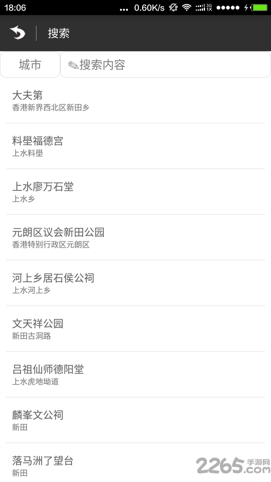 虚拟定位安卓版免root