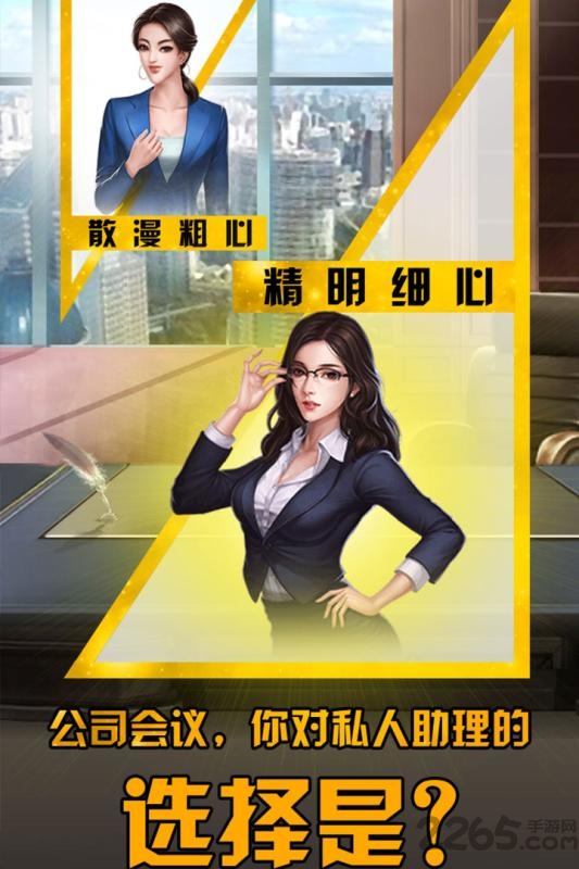 1377富豪崛起手游