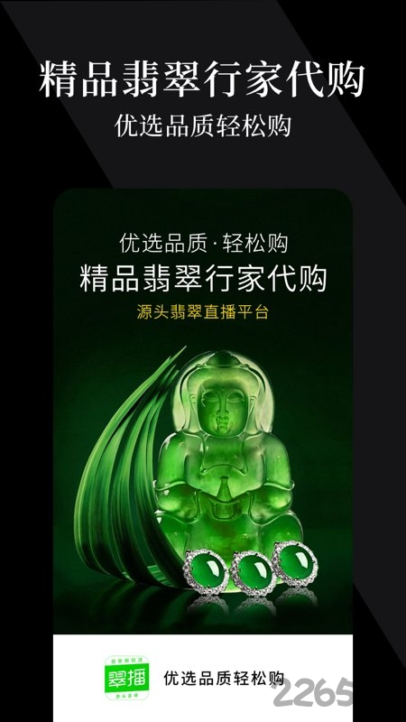 翠播手机版下载