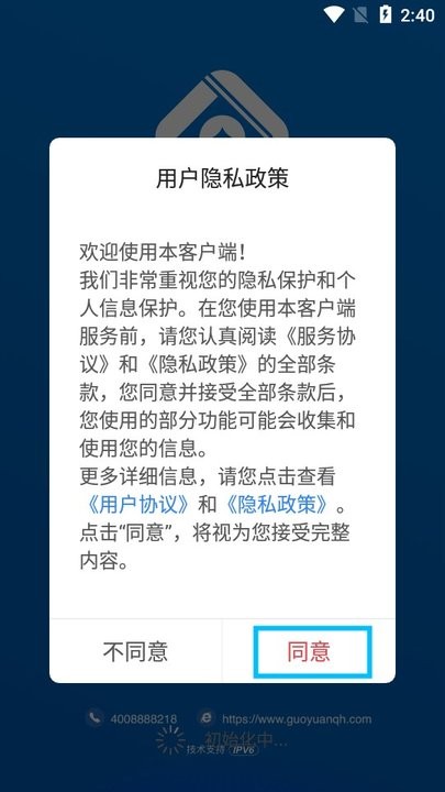 期货开户通新手教程后