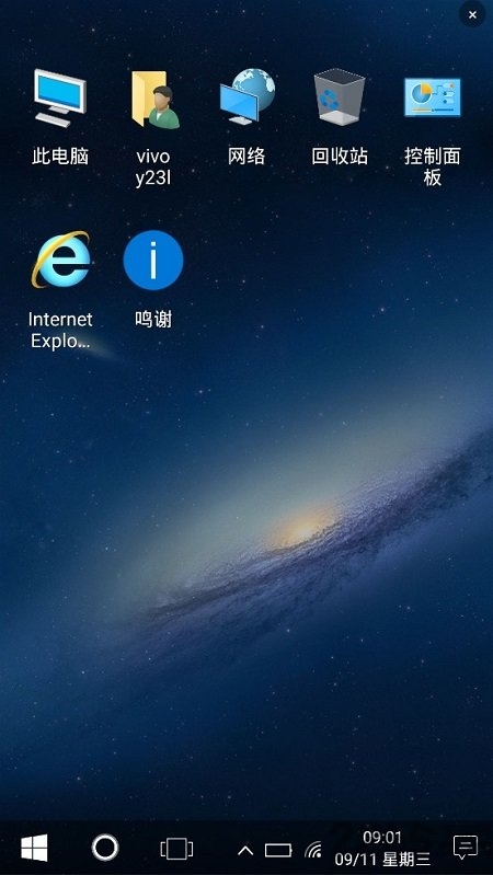 微软win10手机桌面 手机win10安卓桌面下载
