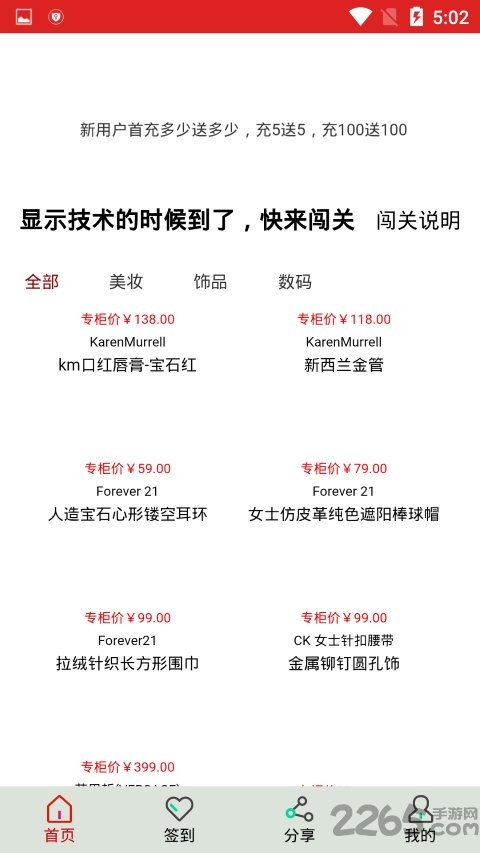 美美口红机客户端
