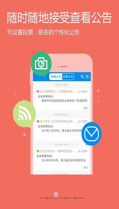 律所轻oaapp