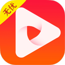 无优影视app下载安装-无优影视官方下载最新版本