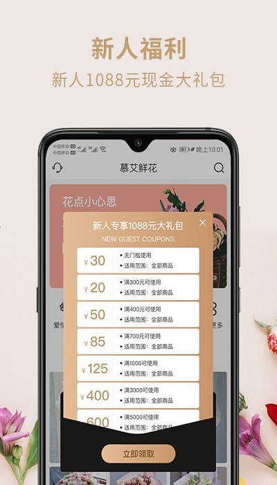 慕艾app