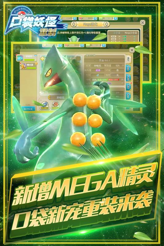 口袋妖怪重制快用手游