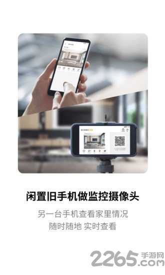 腾讯慧看家app官方最新版
