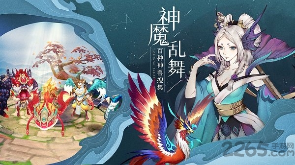 山海经异闻录游戏