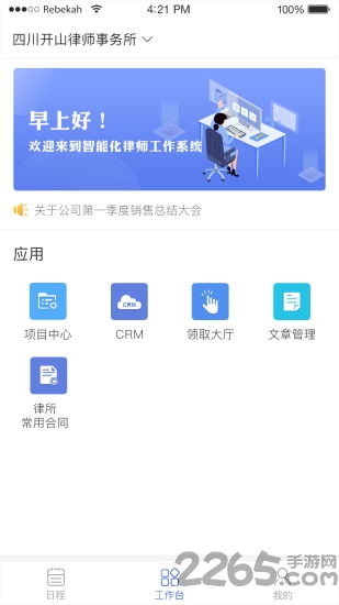 律者律师端app 律者律师端手机版