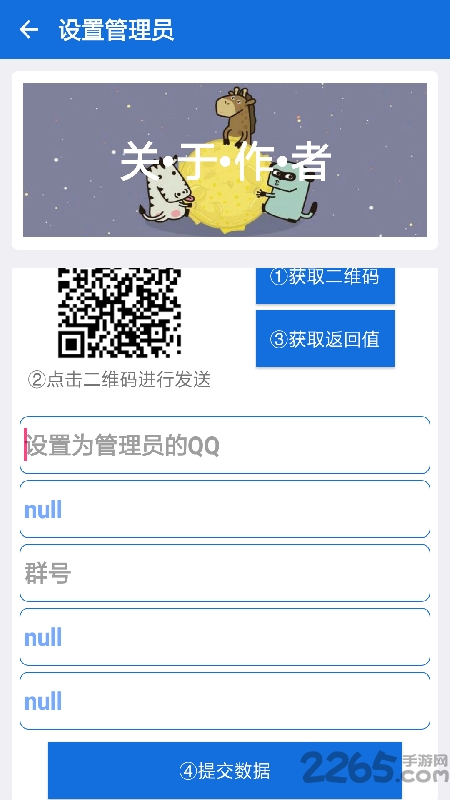 mg趣权限软件