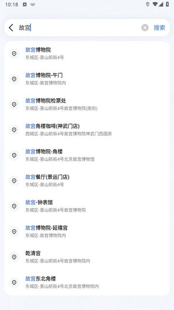 蜀道腾讯地图app