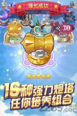 塔防来了最新版 塔防来了游戏下载