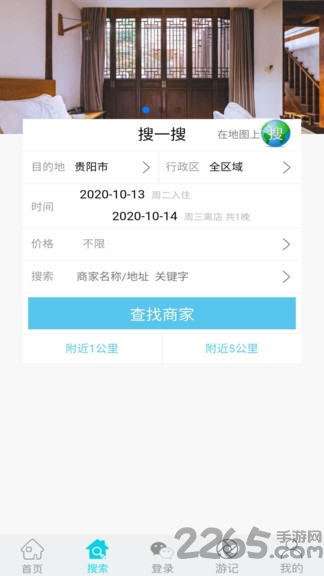 猪猪家住宿网app