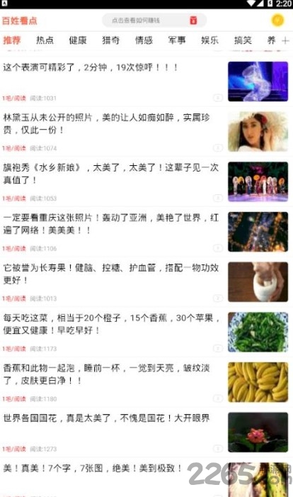天津微视觉手机版