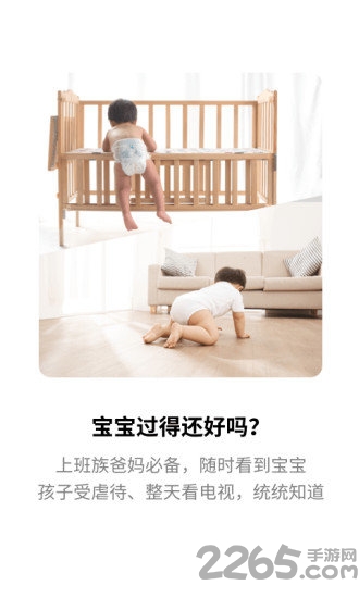 腾讯慧看家app官方最新版