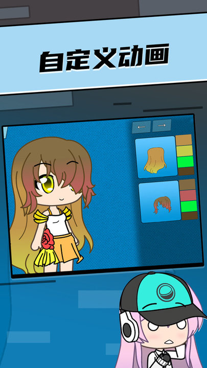 扭蛋设计师官方版