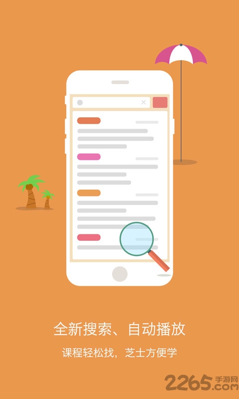 医学生圈手机版