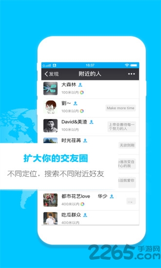 定位助手最新版下载