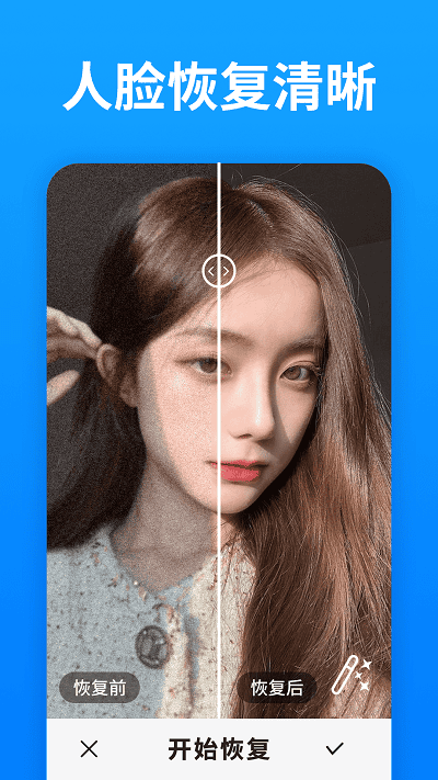 微照片恢复助手软件(改名强力照片恢复)