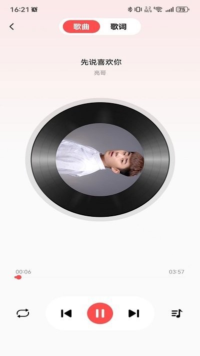 草莓免费音乐app