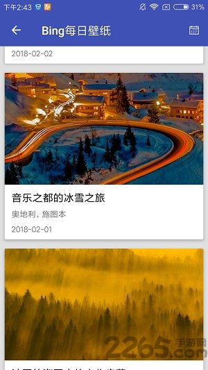 Bing每日壁纸手机版